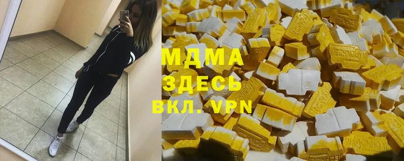 купить наркотик  Починок  MDMA молли 